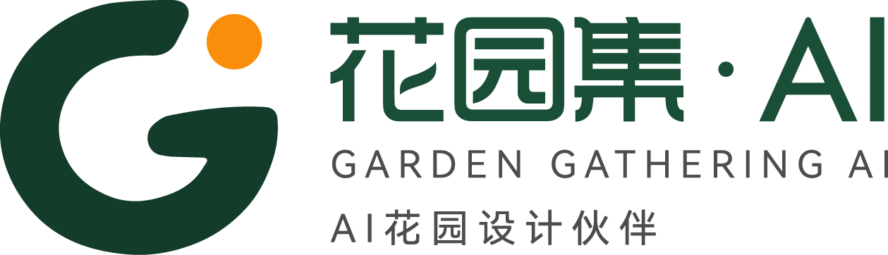 花园集 AI